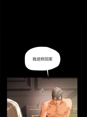 純情女攻略計劃 纯情女攻略计划 1-82話 完_025_013