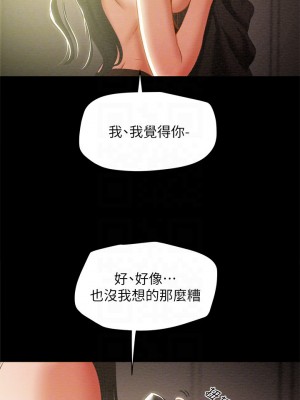 純情女攻略計劃 纯情女攻略计划 1-82話 完_025_014