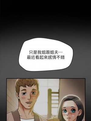 純情女攻略計劃 纯情女攻略计划 1-82話 完_025_015