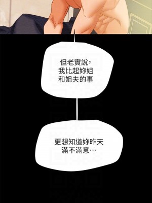 純情女攻略計劃 纯情女攻略计划 1-82話 完_025_016