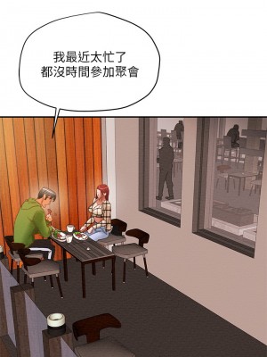 純情女攻略計劃 纯情女攻略计划 1-82話 完_025_020
