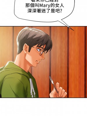 純情女攻略計劃 纯情女攻略计划 1-82話 完_025_021