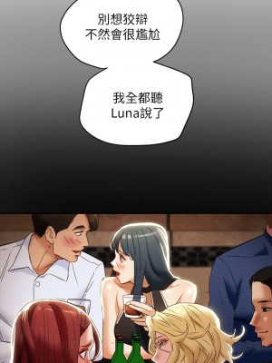 純情女攻略計劃 纯情女攻略计划 1-82話 完_025_022