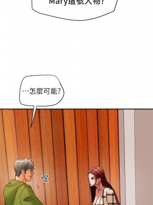 純情女攻略計劃 纯情女攻略计划 1-82話 完_025_023
