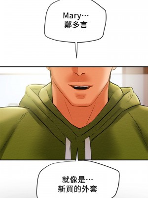 純情女攻略計劃 纯情女攻略计划 1-82話 完_025_025