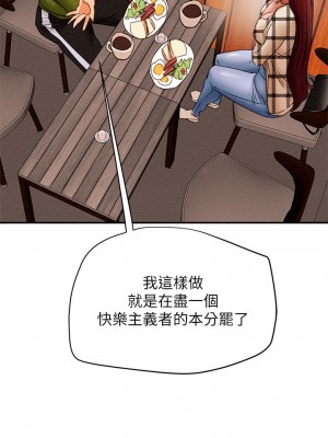 純情女攻略計劃 纯情女攻略计划 1-82話 完_025_026