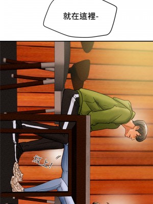 純情女攻略計劃 纯情女攻略计划 1-82話 完_025_027