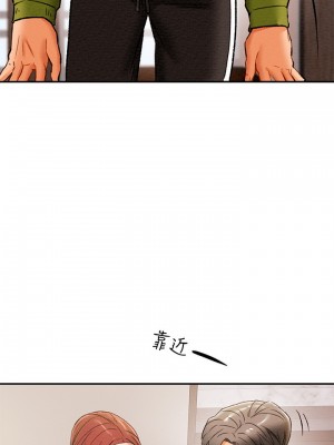 純情女攻略計劃 纯情女攻略计划 1-82話 完_025_029