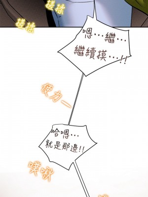 純情女攻略計劃 纯情女攻略计划 1-82話 完_025_035