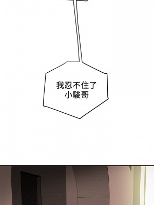純情女攻略計劃 纯情女攻略计划 1-82話 完_025_036