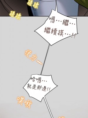 純情女攻略計劃 纯情女攻略计划 1-82話 完_026_001