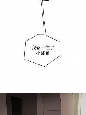 純情女攻略計劃 纯情女攻略计划 1-82話 完_026_002