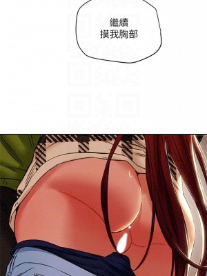 純情女攻略計劃 纯情女攻略计划 1-82話 完_026_010