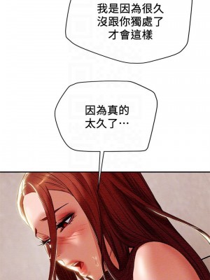 純情女攻略計劃 纯情女攻略计划 1-82話 完_026_012