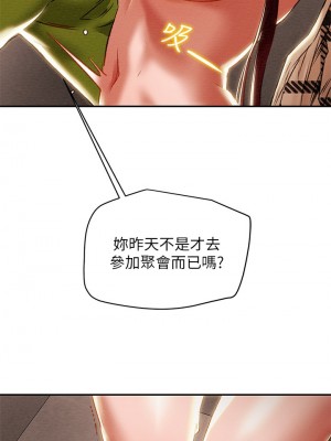 純情女攻略計劃 纯情女攻略计划 1-82話 完_026_015