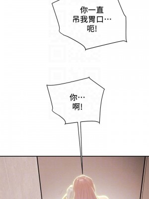 純情女攻略計劃 纯情女攻略计划 1-82話 完_026_016