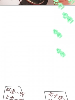 純情女攻略計劃 纯情女攻略计划 1-82話 完_026_022