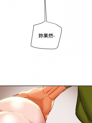 純情女攻略計劃 纯情女攻略计划 1-82話 完_026_032