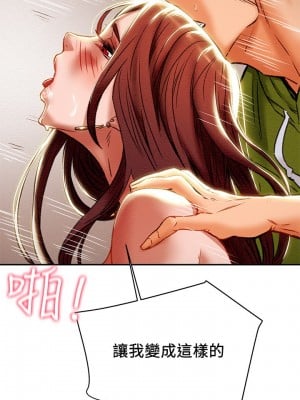 純情女攻略計劃 纯情女攻略计划 1-82話 完_026_033
