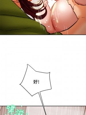 純情女攻略計劃 纯情女攻略计划 1-82話 完_026_035
