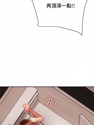 純情女攻略計劃 纯情女攻略计划 1-82話 完_026_039