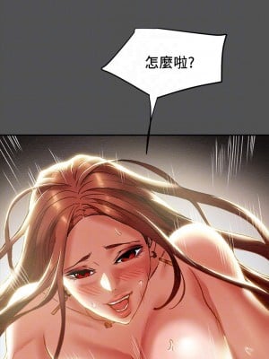 純情女攻略計劃 纯情女攻略计划 1-82話 完_027_008
