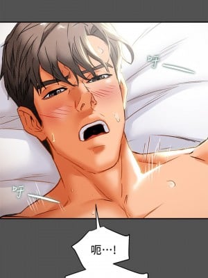純情女攻略計劃 纯情女攻略计划 1-82話 完_027_011