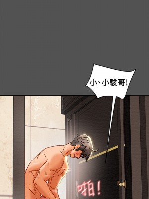 純情女攻略計劃 纯情女攻略计划 1-82話 完_027_020
