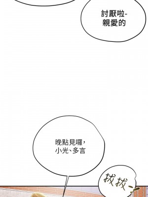 純情女攻略計劃 纯情女攻略计划 1-82話 完_027_026