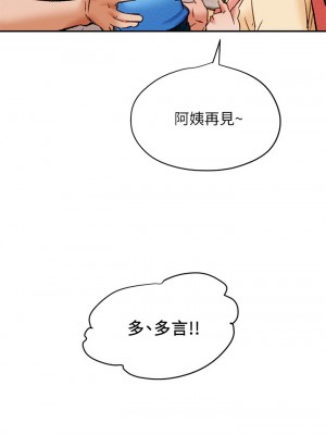 純情女攻略計劃 纯情女攻略计划 1-82話 完_027_033