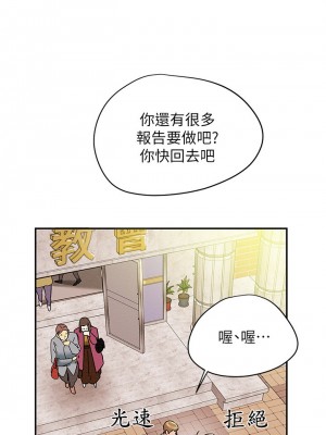 純情女攻略計劃 纯情女攻略计划 1-82話 完_027_035