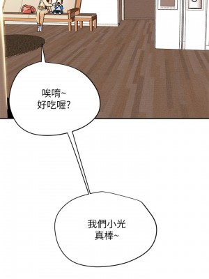 純情女攻略計劃 纯情女攻略计划 1-82話 完_027_037