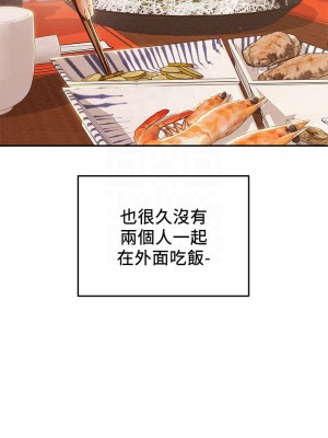 純情女攻略計劃 纯情女攻略计划 1-82話 完_028_004