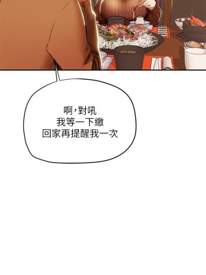 純情女攻略計劃 纯情女攻略计划 1-82話 完_028_005