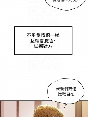 純情女攻略計劃 纯情女攻略计划 1-82話 完_028_006