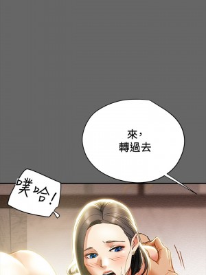 純情女攻略計劃 纯情女攻略计划 1-82話 完_028_013