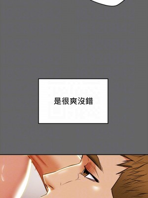 純情女攻略計劃 纯情女攻略计划 1-82話 完_028_016