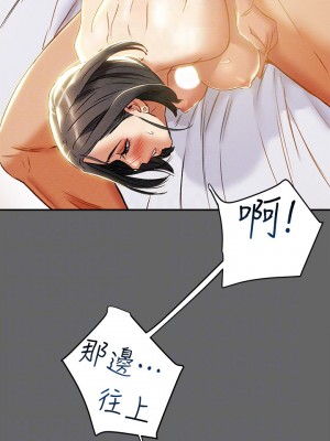 純情女攻略計劃 纯情女攻略计划 1-82話 完_028_018