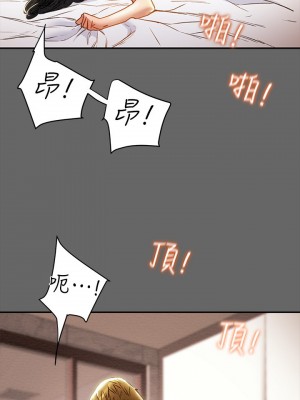 純情女攻略計劃 纯情女攻略计划 1-82話 完_028_034