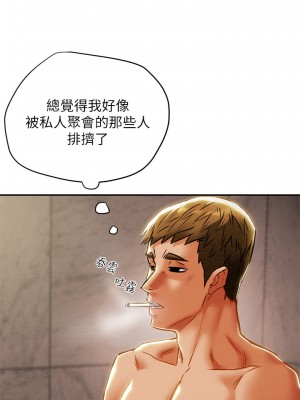 純情女攻略計劃 纯情女攻略计划 1-82話 完_028_040