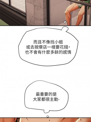純情女攻略計劃 纯情女攻略计划 1-82話 完_028_041