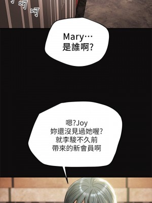 純情女攻略計劃 纯情女攻略计划 1-82話 完_029_003