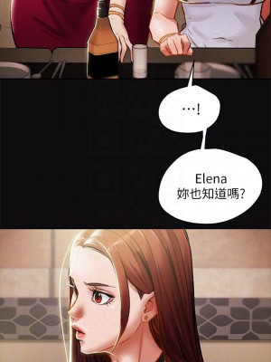 純情女攻略計劃 纯情女攻略计划 1-82話 完_029_004