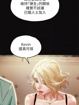 純情女攻略計劃 纯情女攻略计划 1-82話 完_029_006