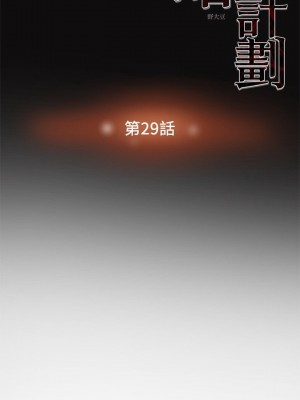 純情女攻略計劃 纯情女攻略计划 1-82話 完_029_007
