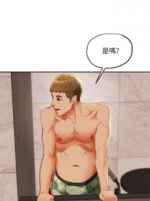 純情女攻略計劃 纯情女攻略计划 1-82話 完_029_009