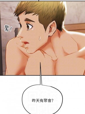 純情女攻略計劃 纯情女攻略计划 1-82話 完_029_010