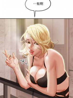 純情女攻略計劃 纯情女攻略计划 1-82話 完_029_011