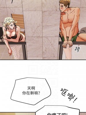 純情女攻略計劃 纯情女攻略计划 1-82話 完_029_014