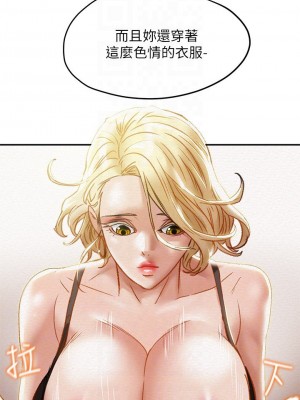 純情女攻略計劃 纯情女攻略计划 1-82話 完_029_016